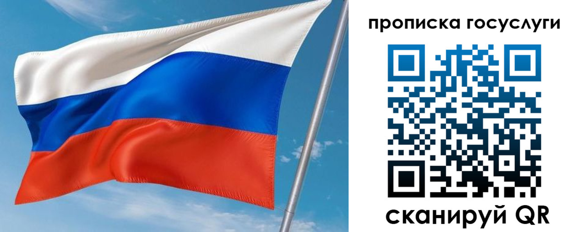 прописка в Снежинске