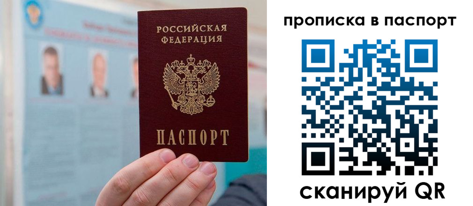 прописка гарантия в Снежинске