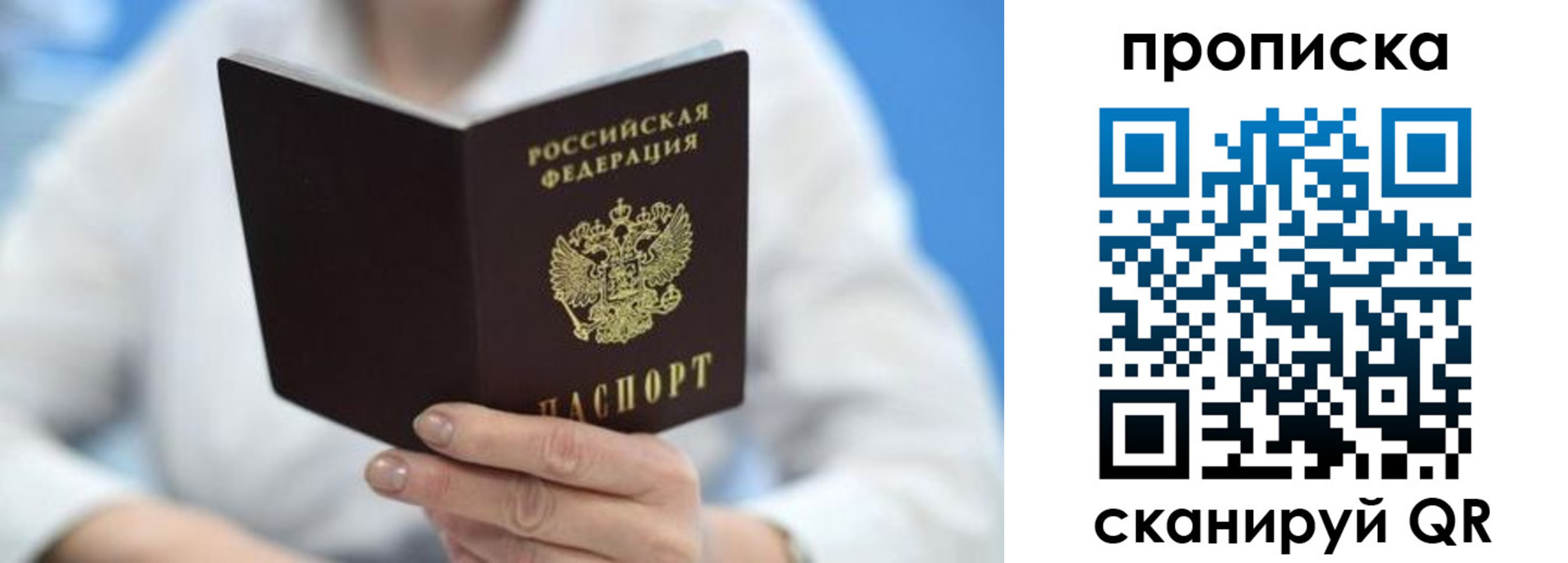 прописка регистрация в Снежинске