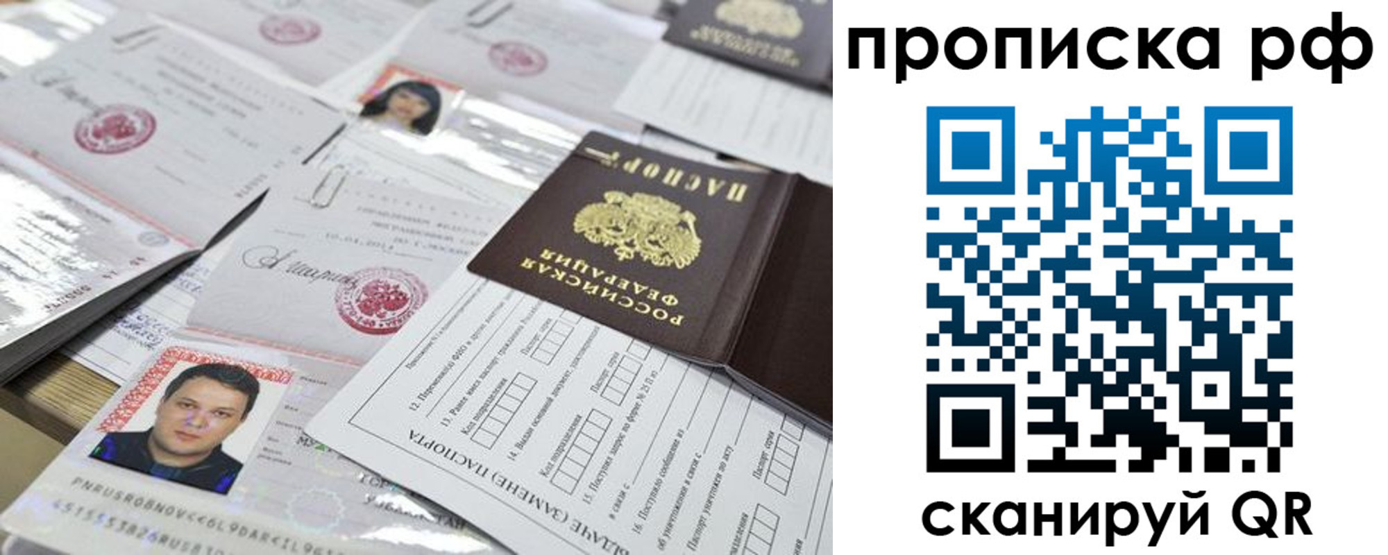 временная регистрация надежно в Снежинске