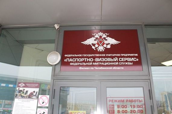 прописка в Снежинске